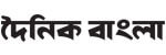 dainik-bangla